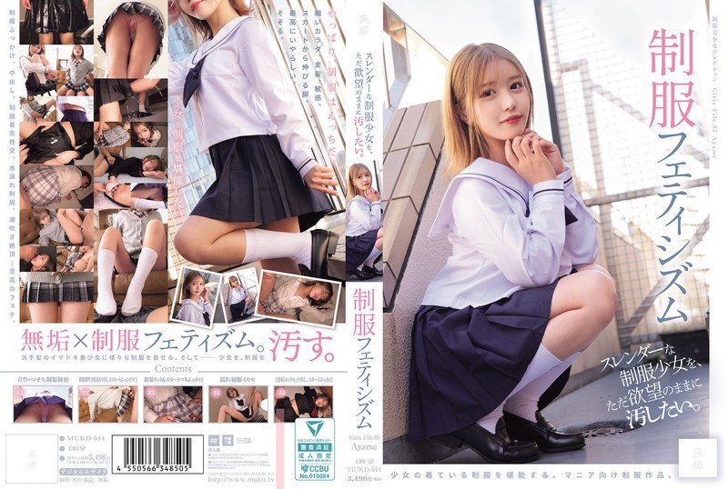 [UNCENSORED-LEAK] MUKD-544-UNCENSORED-LEAK