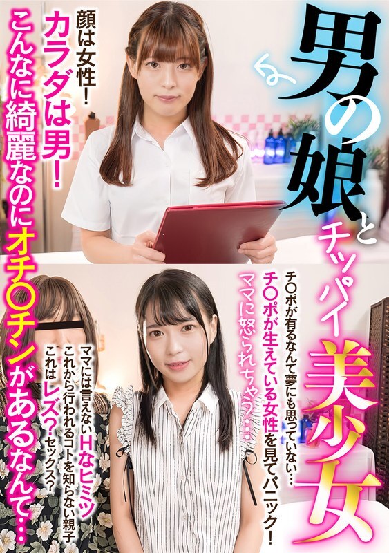 CLT-095-2 Mommy gets angry... A boy and a small-breasted beautiful girl