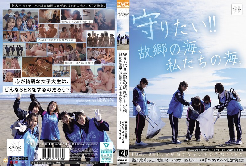 NSODN-001 I want to protect it!! The ocean of my hometown, our ocean. Akita University Volunteer Club 2024 Winter Camp [First leaked video] Naked sex 