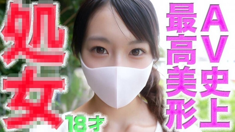 FC2-PPV-4756105 First experience! ◾️The most beautiful, most beautiful girl in the history of AV, 8 years old, has her first experience! ◾️FC2's 