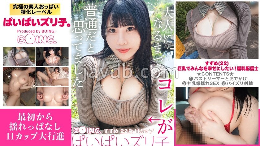 [UNCENSORED-LEAK] PPZ-040 I want to make everyone happy with my big breasts! Suzume-chan, the busty broadcaster, goes from the train to the park and t